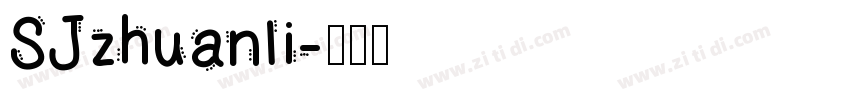 SJzhuanli字体转换