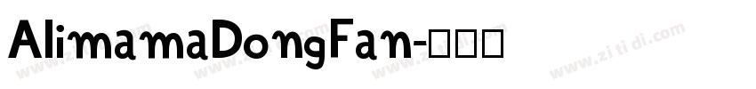 AlimamaDongFan字体转换