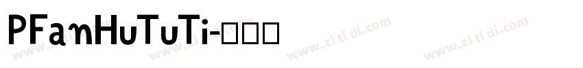 PFanHuTuTi字体转换