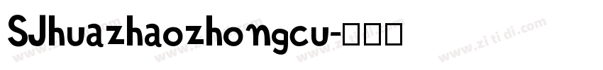SJhuazhaozhongcu字体转换