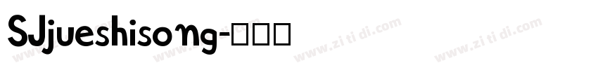 SJjueshisong字体转换