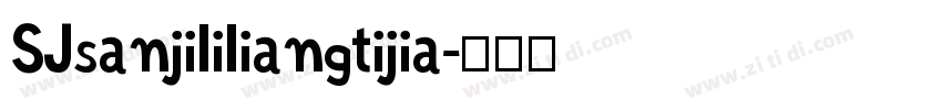 SJsanjililiangtijia字体转换