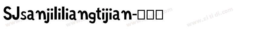 SJsanjililiangtijian字体转换