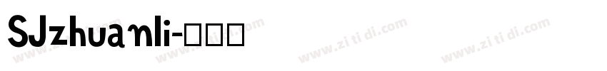 SJzhuanli字体转换