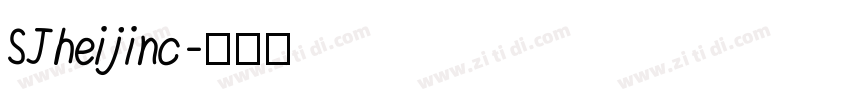 SJheijinc字体转换