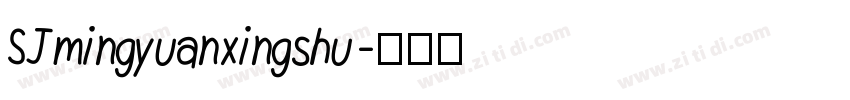 SJmingyuanxingshu字体转换