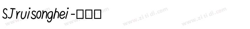 SJruisonghei字体转换