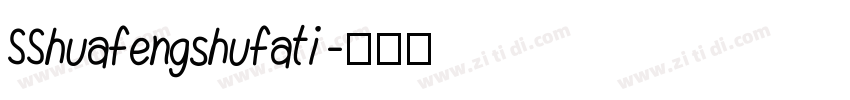 SShuafengshufati字体转换