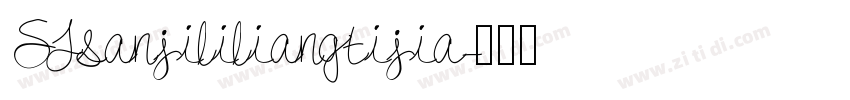 SJsanjililiangtijia字体转换