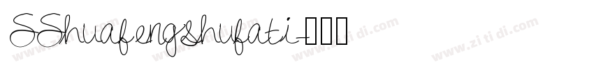 SShuafengshufati字体转换