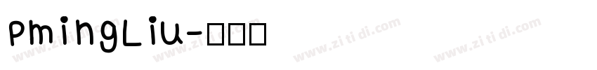 PmingLiu字体转换