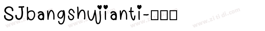 SJbangshujianti字体转换