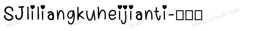 SJliliangkuheijianti字体转换