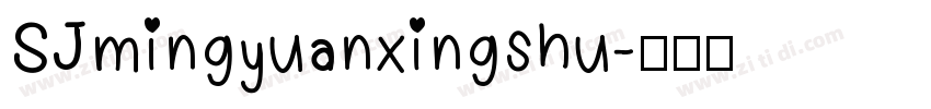 SJmingyuanxingshu字体转换
