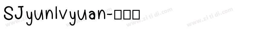 SJyunlvyuan字体转换
