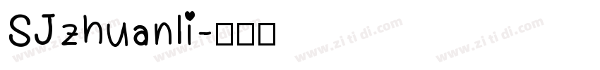 SJzhuanli字体转换