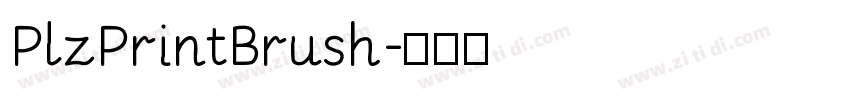 PlzPrintBrush字体转换