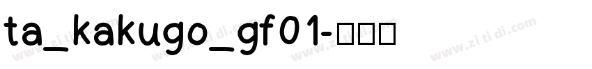 ta_kakugo_gf01字体转换