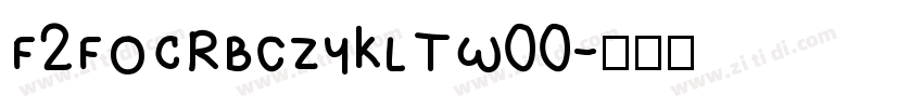 F2FOCRBczykLTW00字体转换