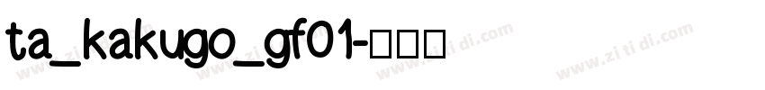 ta_kakugo_gf01字体转换