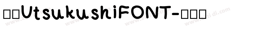02UtsukushiFONT字体转换