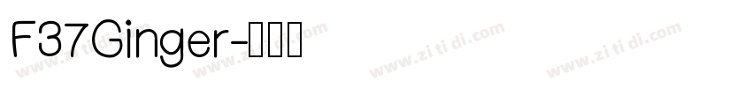 F37Ginger字体转换
