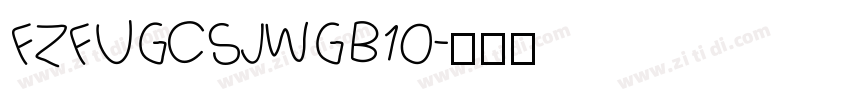 FZFUGCSJWGB10字体转换