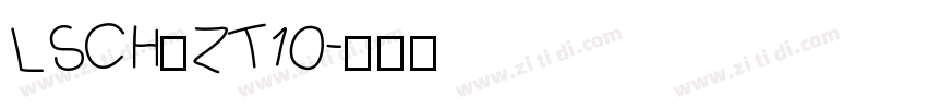 LSCH_ZT10字体转换