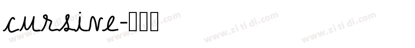 cursive字体转换