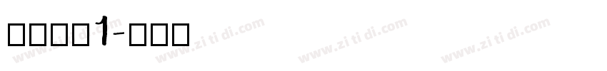 微软雅黑1字体转换
