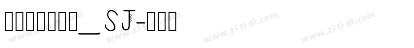 青鸟华光简行楷_SJ字体转换