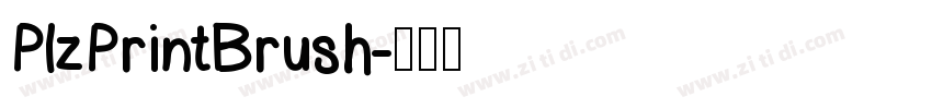 PlzPrintBrush字体转换
