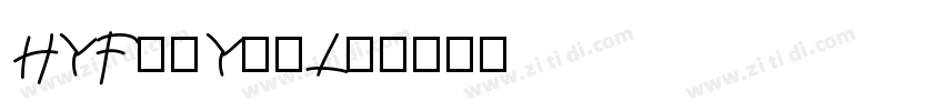 HYFeiYanLi字体转换