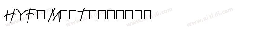 HYFuManTang字体转换