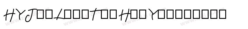 HYJieLongTaoHuaYuan_字体转换