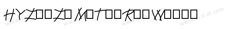 HYZhuZiMuTouRenW字体转换