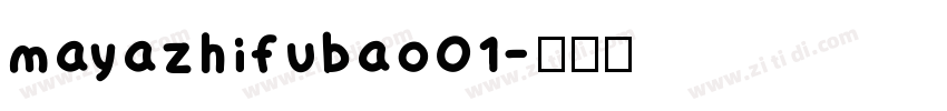 mayazhifubao01字体转换