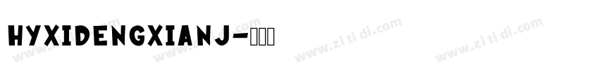HYXiDengXianJ字体转换