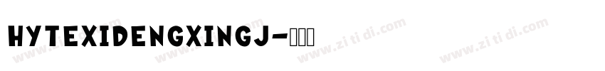 HYTeXiDengXingJ字体转换