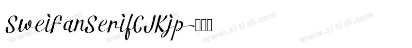 SweiFanSerifCJKjp字体转换