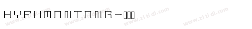 HYFuManTang字体转换