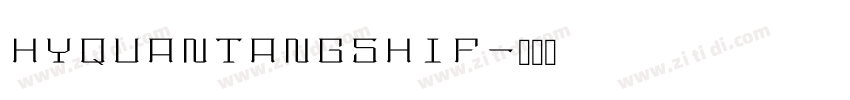HYQuanTangShiF字体转换