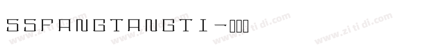 SSFangTangTi字体转换