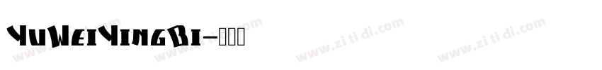 YuWeiYingBi字体转换