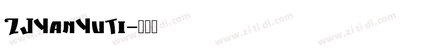 ZJYanYuTi字体转换