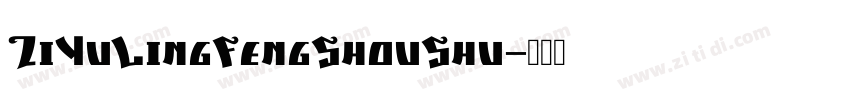 ZiYuLingFengShouShu字体转换