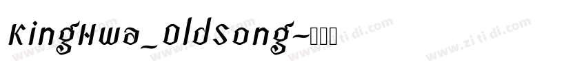 KingHwa_OldSong字体转换