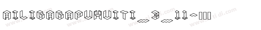AilibabaPuhuiti_3_11字体转换
