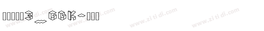 方正兰亭黑3_GBK字体转换