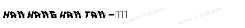 HanWangKanTan字体转换